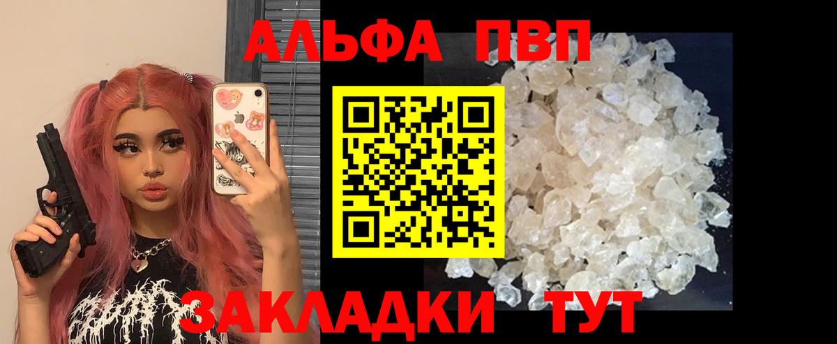 Alpha PVP Соль  APVP СК  Кизилюрт  Alfa_PVP крисы CK  A PVP  Вход с VPN 