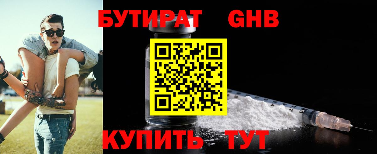 БУТИРАТ оксана  Вход с VPN  Бутират  Кизилюрт 