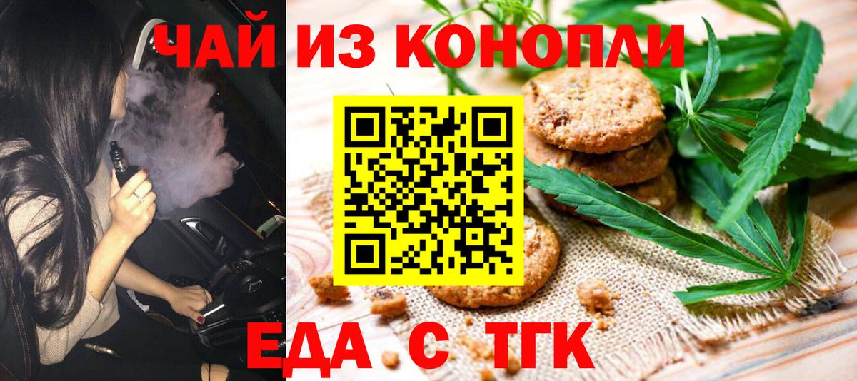 Кизилюрт  Еда ТГК марихуана  Вход с VPN 