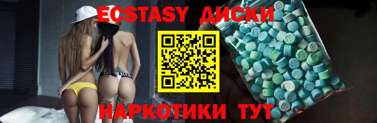 Экстази 250 мг  Вход с VPN  продажа наркотиков  Кизилюрт 