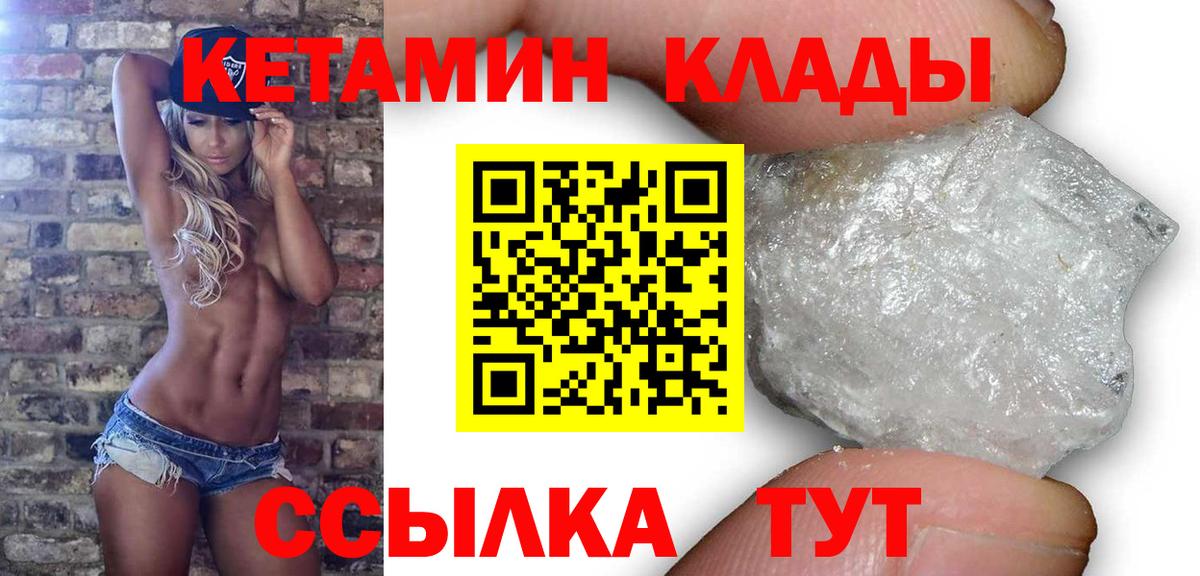 Кетамин ketamine  Вход с VPN  Кизилюрт 
