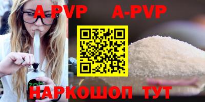 Альфа ПВП Коммунар