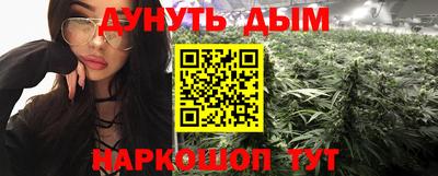 каннабис Комсомольск-на-Амуре