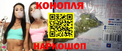 каннабис Комсомольск-на-Амуре