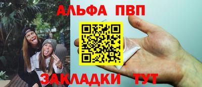 Альфа ПВП Коммунар