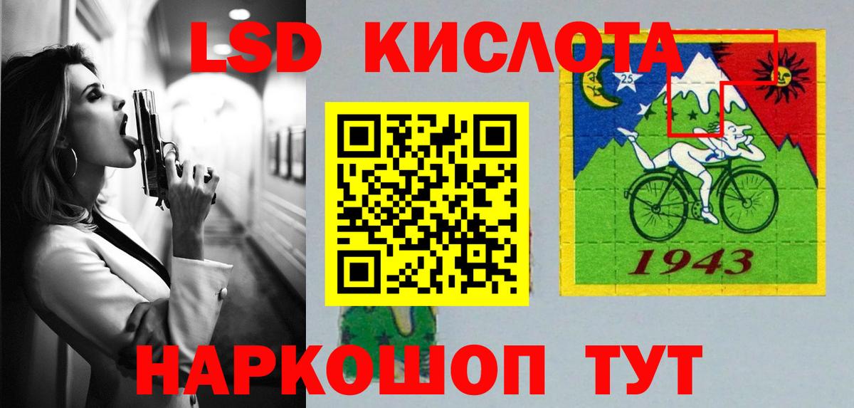 LSD-25 экстази кислота  Вход с VPN  ЛСД экстази кислота  Кизилюрт 