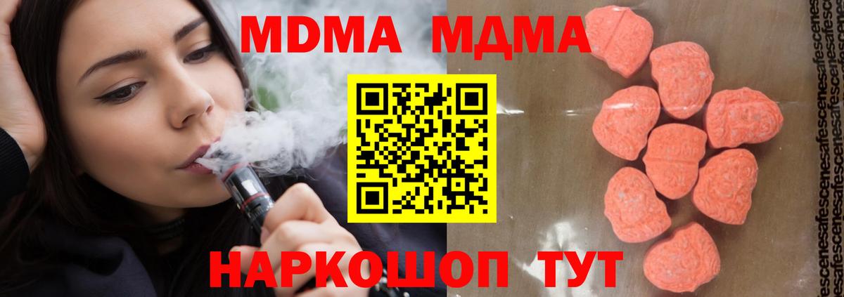 МДМА VHQ  МДМА  Вход с VPN  Кизилюрт  MDMA crystal 