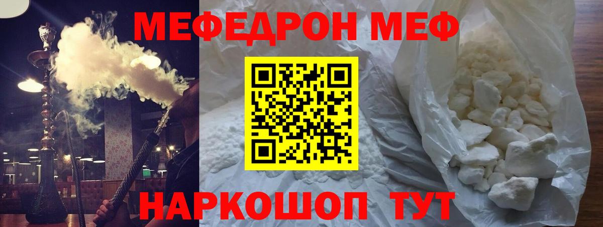 Меф  Кизилюрт