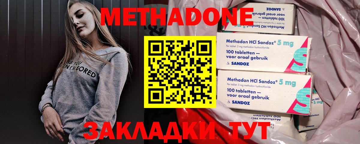 Метадон белоснежный  МЕТАДОН белоснежный  darknet какой сайт  Вход с VPN  Кизилюрт 