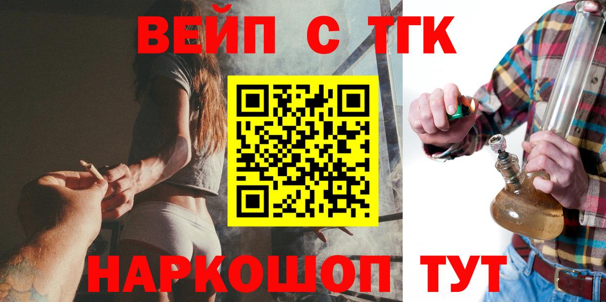 Кизилюрт  ТГК вейп с тгк  Вход с VPN 